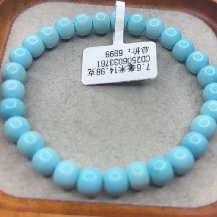 绿松石未镶嵌手链