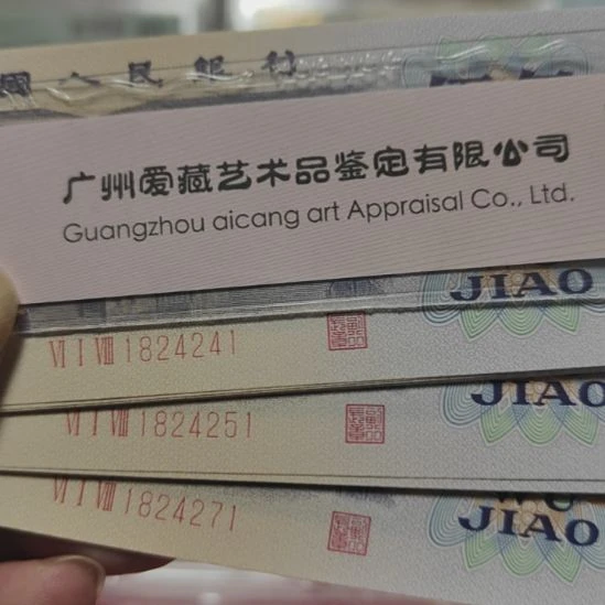 纺织五角全新绝品标十3组福利放漏