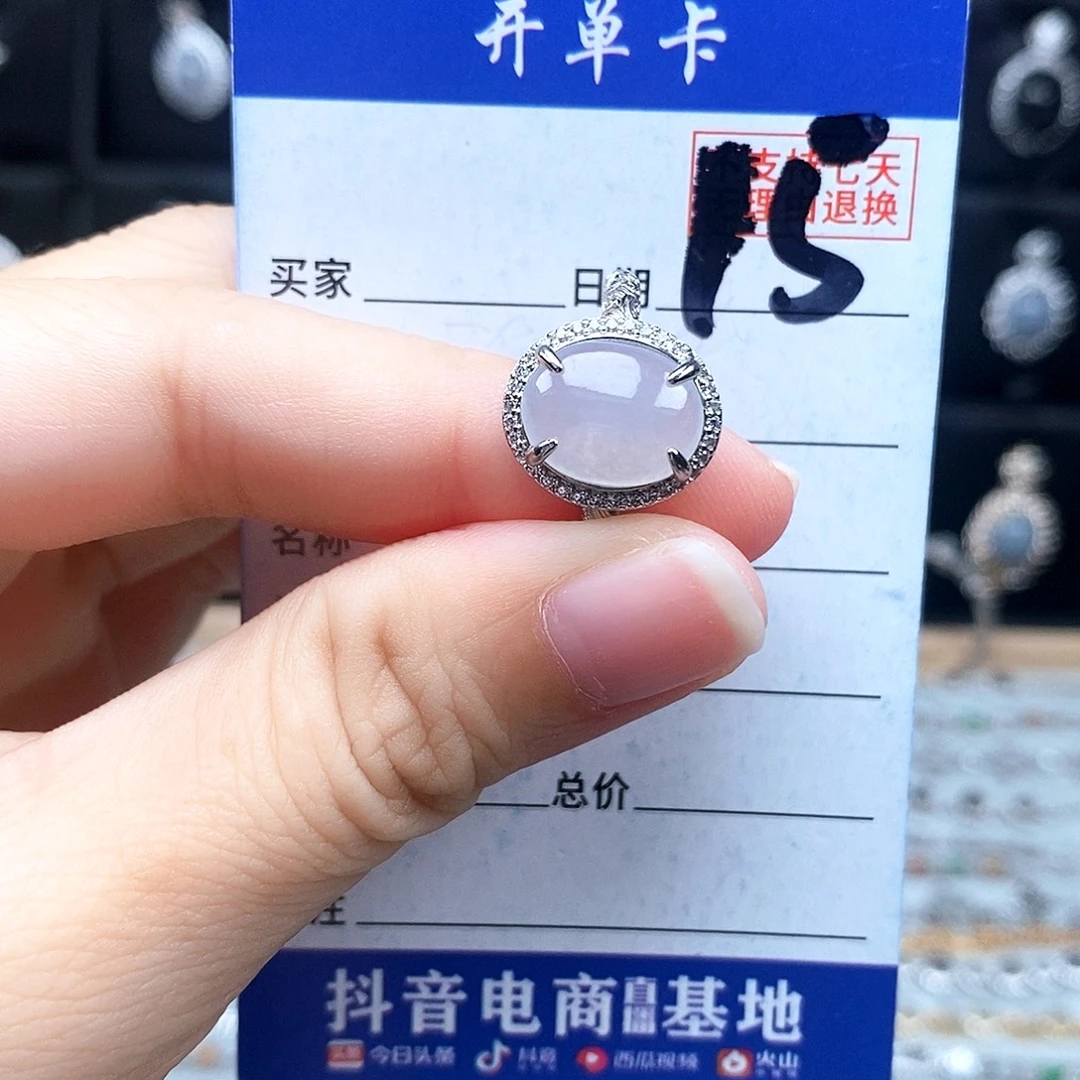 翡翠未镶嵌戒指戒指