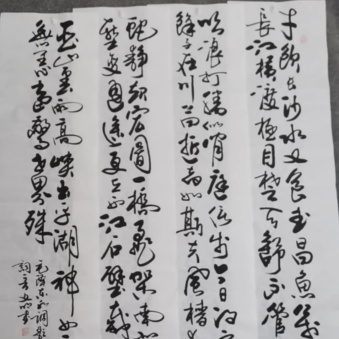 书法庐**房书法作品书法作品