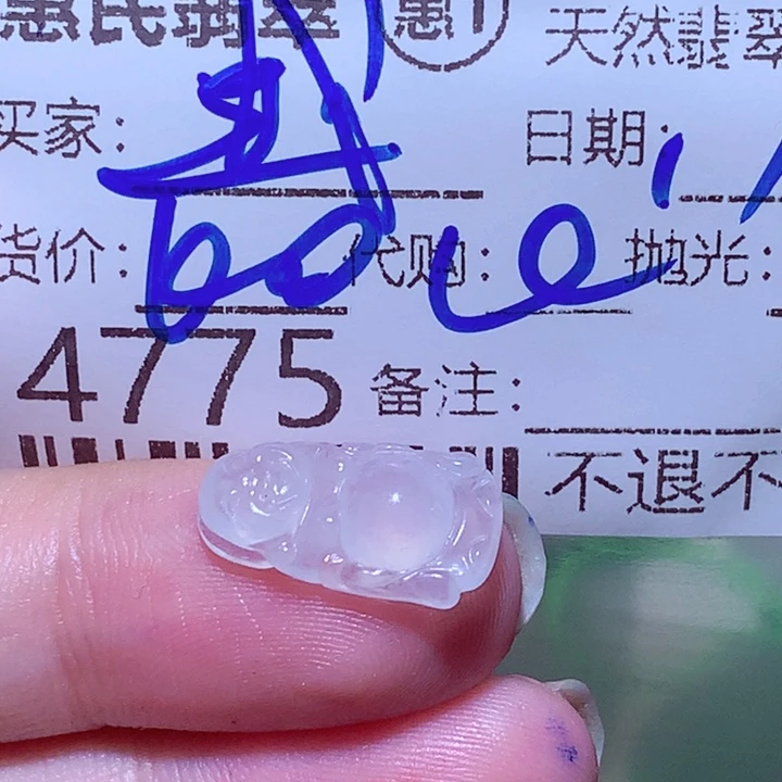 摘***哥未镶嵌挂件翡翠hht