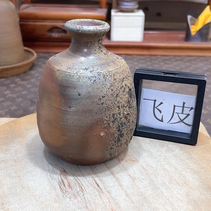 286备前烧备前烧备前烧