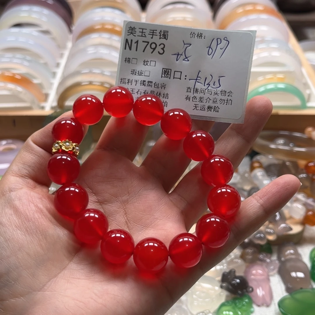 冰****玛瑙/玉髓手镯未镶嵌1793