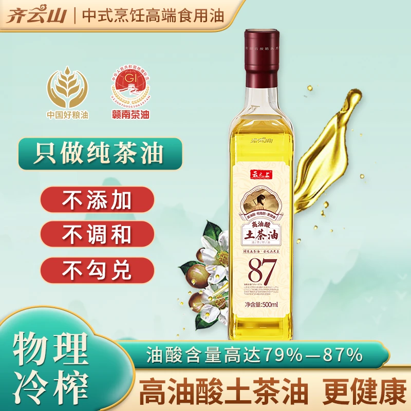 100%正品土茶油植物用油茶籽油健康好油赣南原生态天然优质茶油