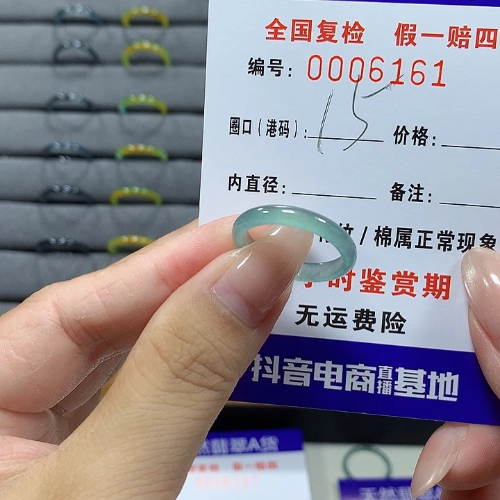 翡翠未镶嵌戒圈6161