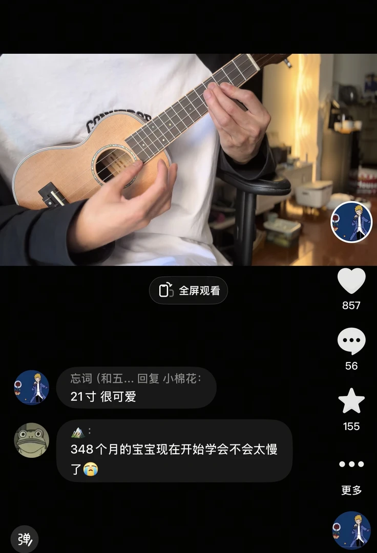 忘词同款Babson21寸半价单板红松玫瑰木尤克里里