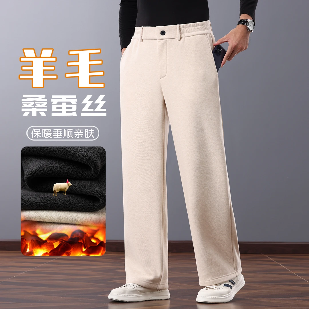 羊毛+桑蚕丝阔腿休闲裤男2025冬季宽松直筒秋冬保暖加绒加厚长裤