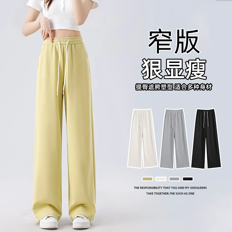 黄色香蕉阔腿裤女夏季2025新款休闲裤子窄版直筒显瘦冰丝运动卫裤