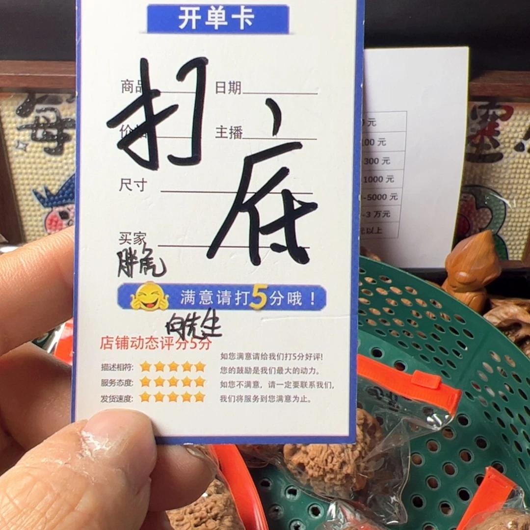 从***来吊坠文玩核桃打底