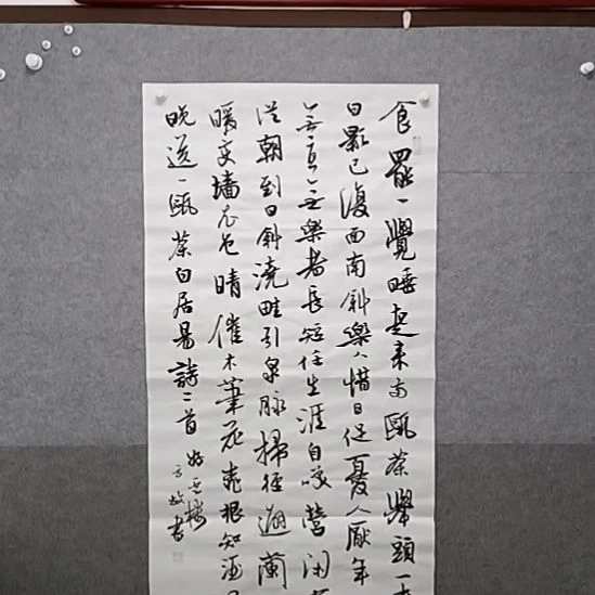 书法这整张多字书法作品来自著名