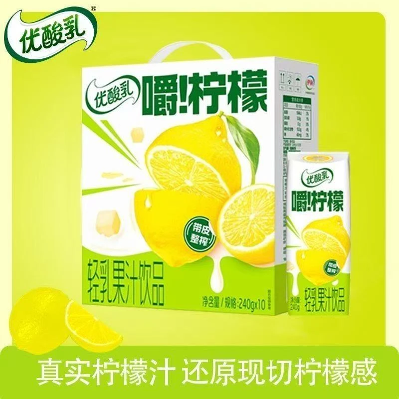 3月产伊利优酸乳嚼柠檬轻乳果汁饮品饮料240g/盒解腻清爽