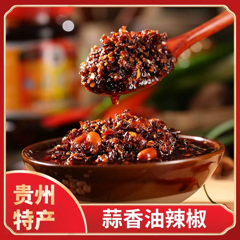 贵州特产蒜香油辣椒1000g包邮