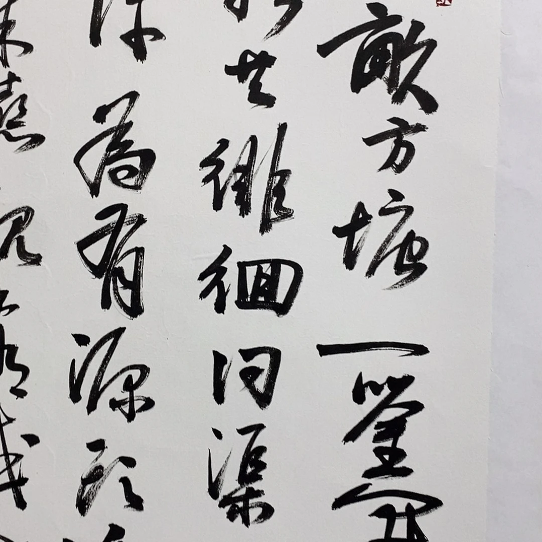 半亩方塘直播大漏