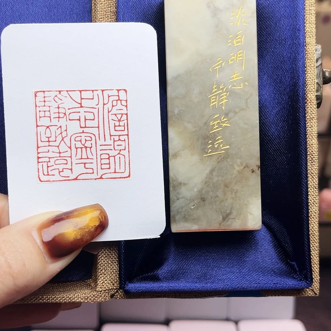 寿山石印石淡泊明志，宁静致远3×3