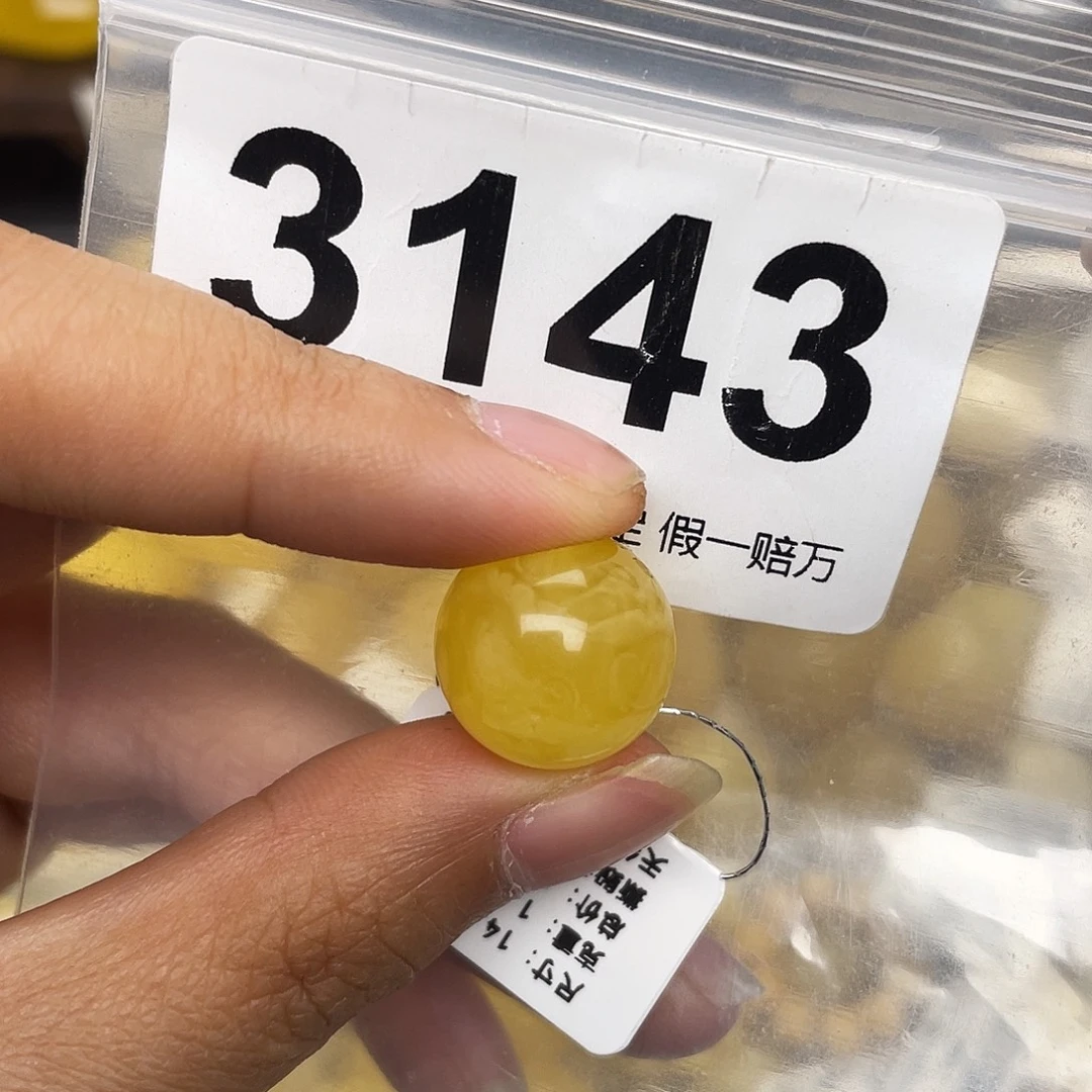 蜜蜡未镶嵌珠宝奇石粉14.8