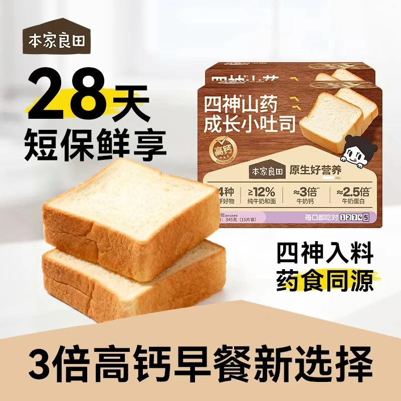 本家良田四神山药小吐司高钙厚切健康营养早餐牛奶和面