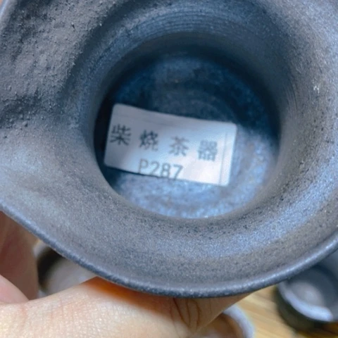 柴烧柴烧柴烧柴烧
