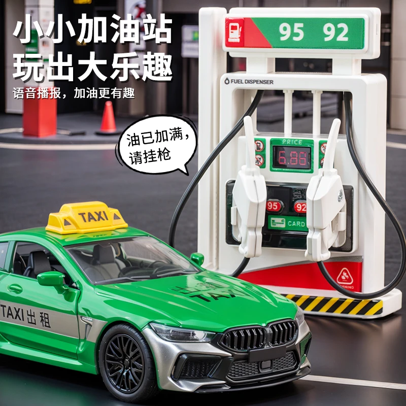 儿童加油站玩具仿真语音播报加油机模型男场景模拟小汽车玩具配件