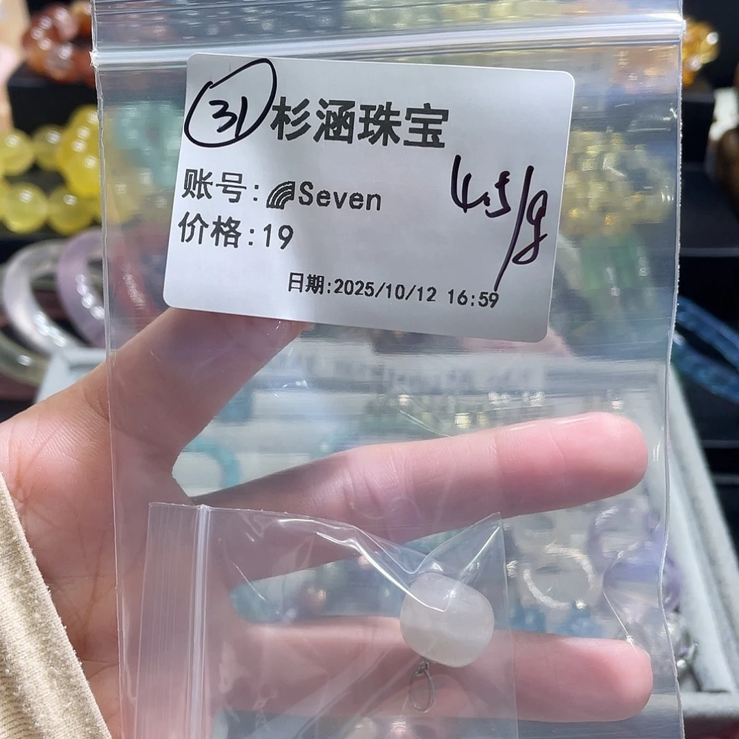 水晶手链未镶嵌吊坠