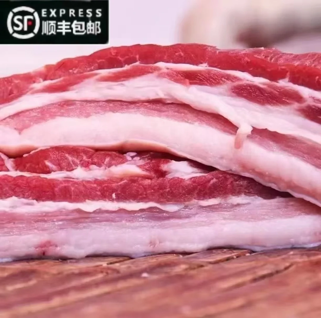 A[5斤装]带皮五花肉新鲜五花肉顺丰冷冻发货