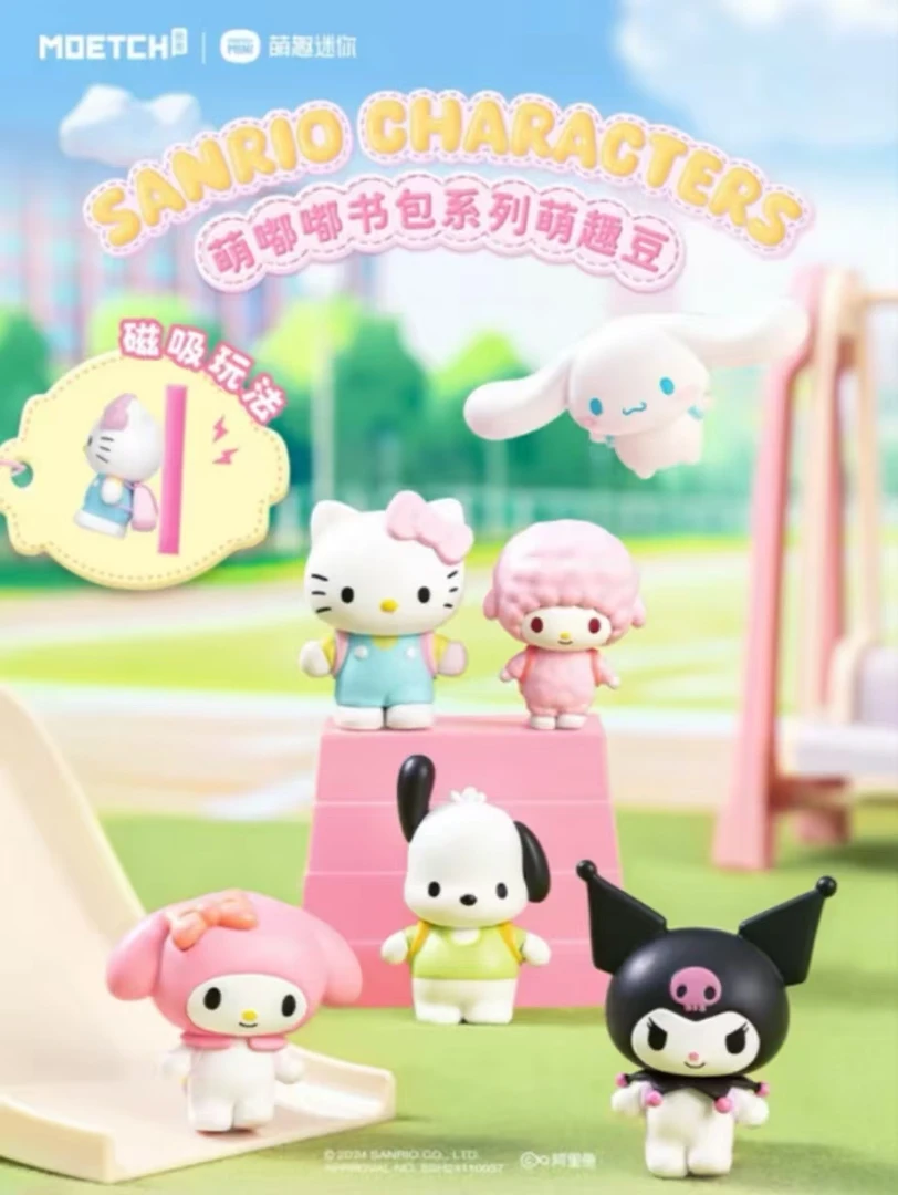 MOETCH三丽鸥萌嘟嘟书包系列萌趣豆盲袋 默认代拆