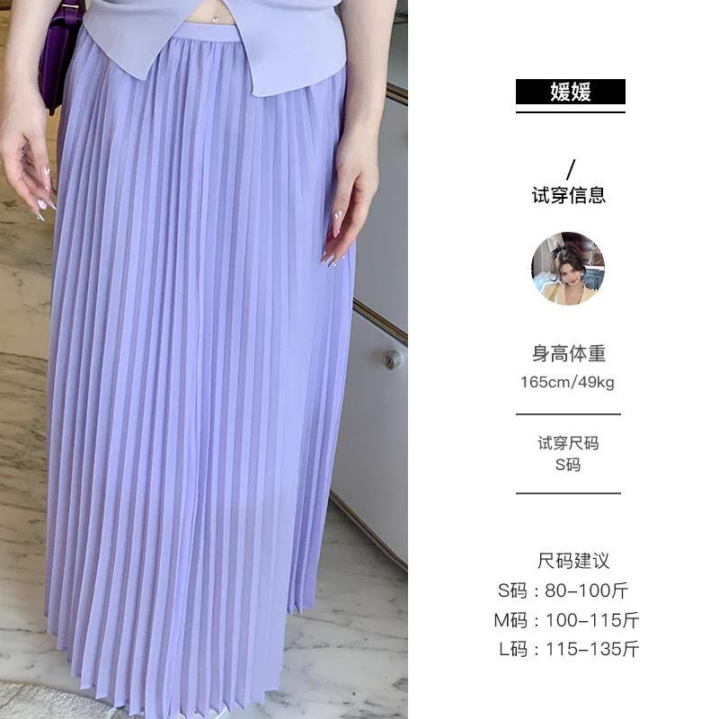 媛媛【辛德瑞拉】紫色压褶半身裙2025春季新款高级感优雅长裙#Q1161