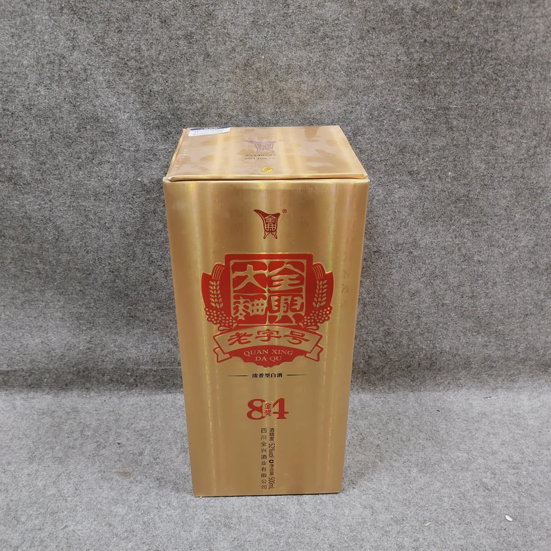 2014年全兴大曲金奖84老字号52度500ml-M25GH010398-02
