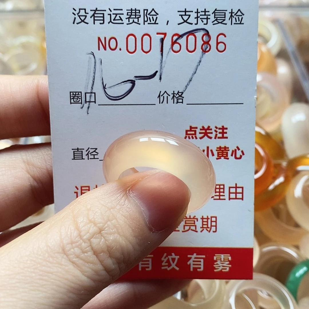 未镶嵌戒指玛瑙/玉髓