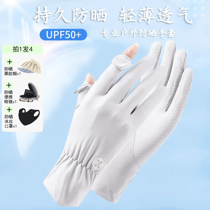 夏季薄款冰丝凉感透气女防晒手套开车骑行防滑漏指可触屏防紫外线