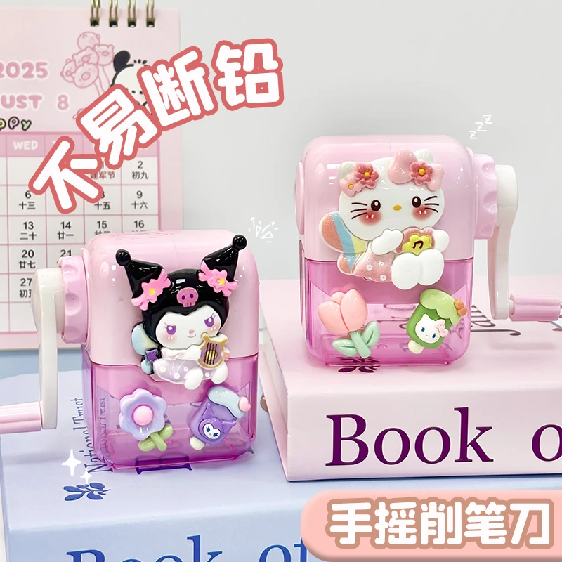 库洛紫卷笔刀手摇转笔刀女孩削笔器削笔刀儿童小学生专用卡通可爱