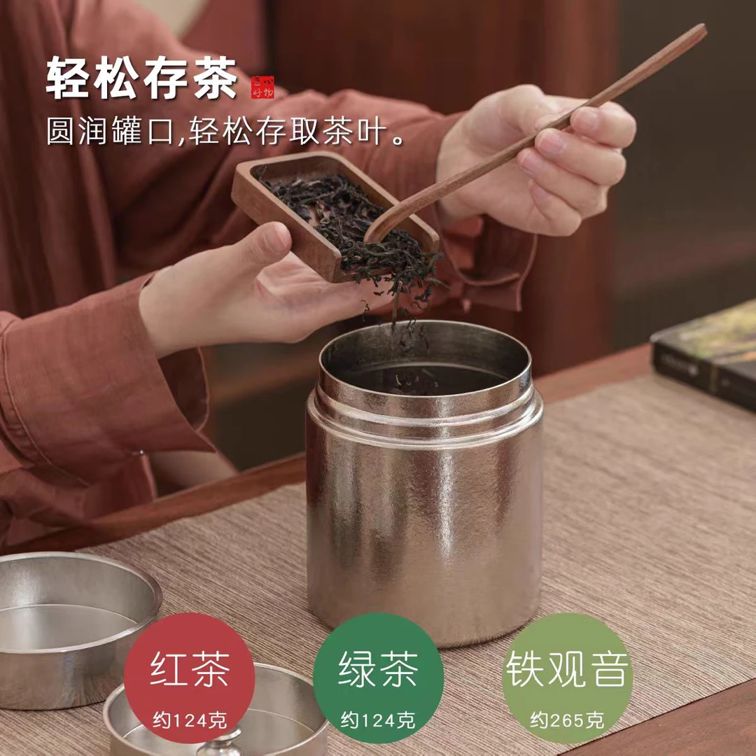 带盖双层纯钛密封茶叶罐家用客厅大容量茶叶茶仓便携密封罐子储茶
