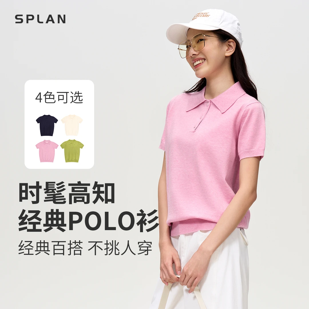 【夏季新品】SPLAN唤醒计划 老钱风时髦高智感POLO衫短袖T恤25970