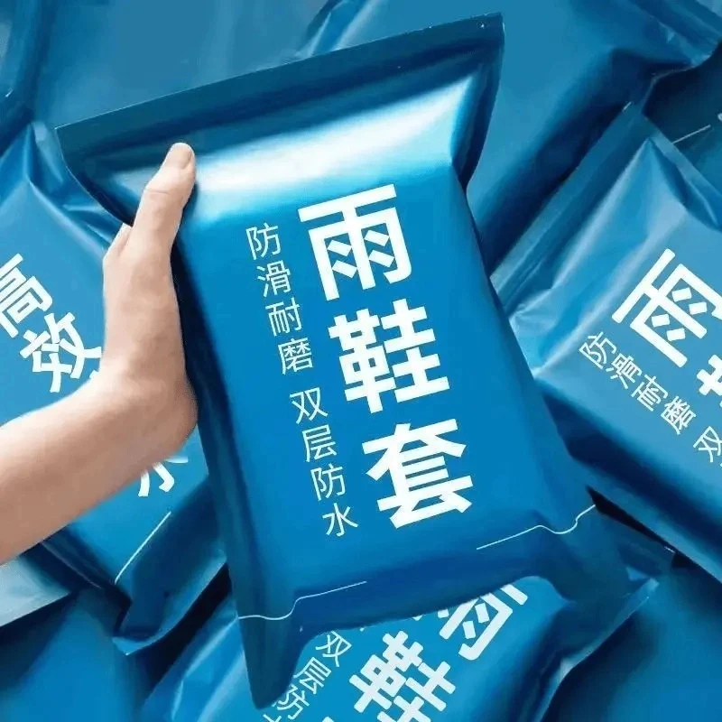 一次性雨鞋防水鞋套下雨天防滑长款塑料室外加厚耐磨隔离脚套防雨