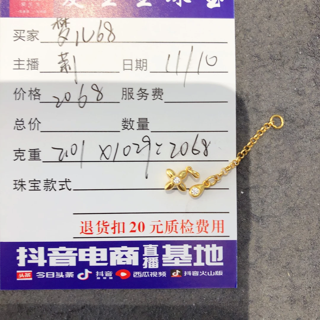足金999水滴百搭款式吊坠！莉