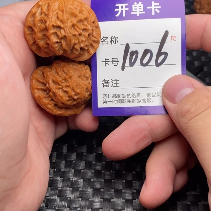 文玩核桃吊坠好果子