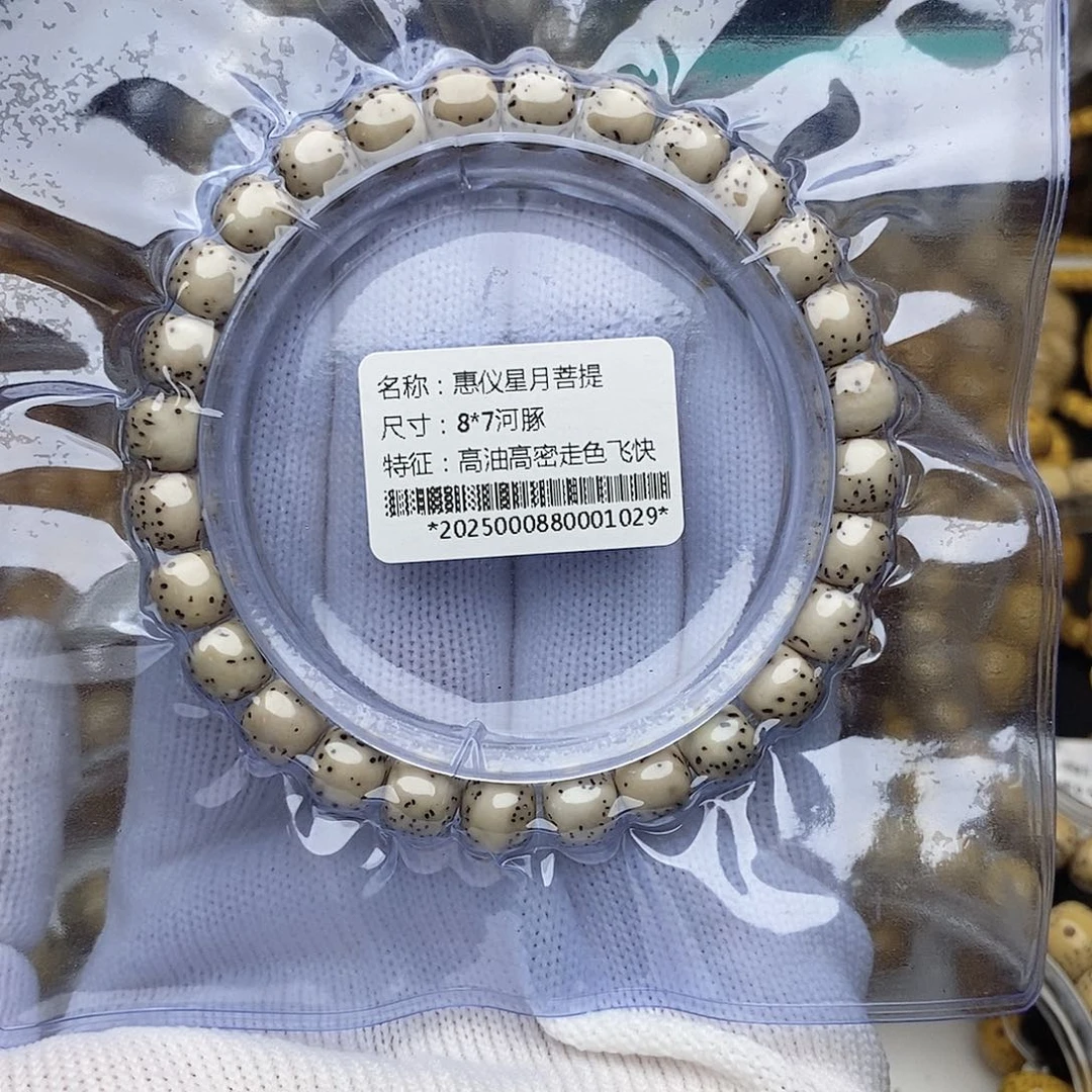 手串星月菩提星月