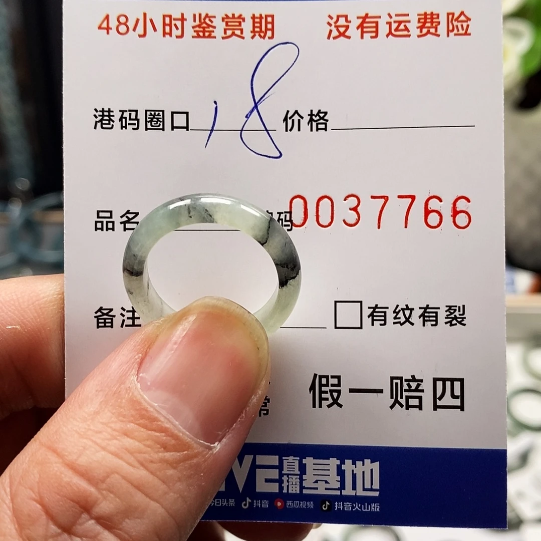 *****翡翠未镶嵌戒指111117766