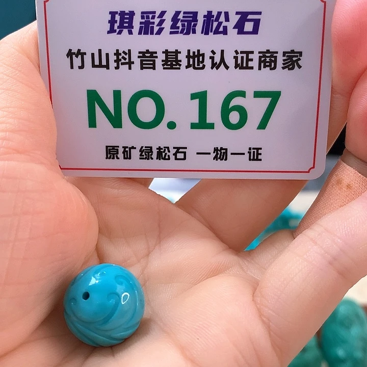 未镶嵌绿松石珠宝奇石