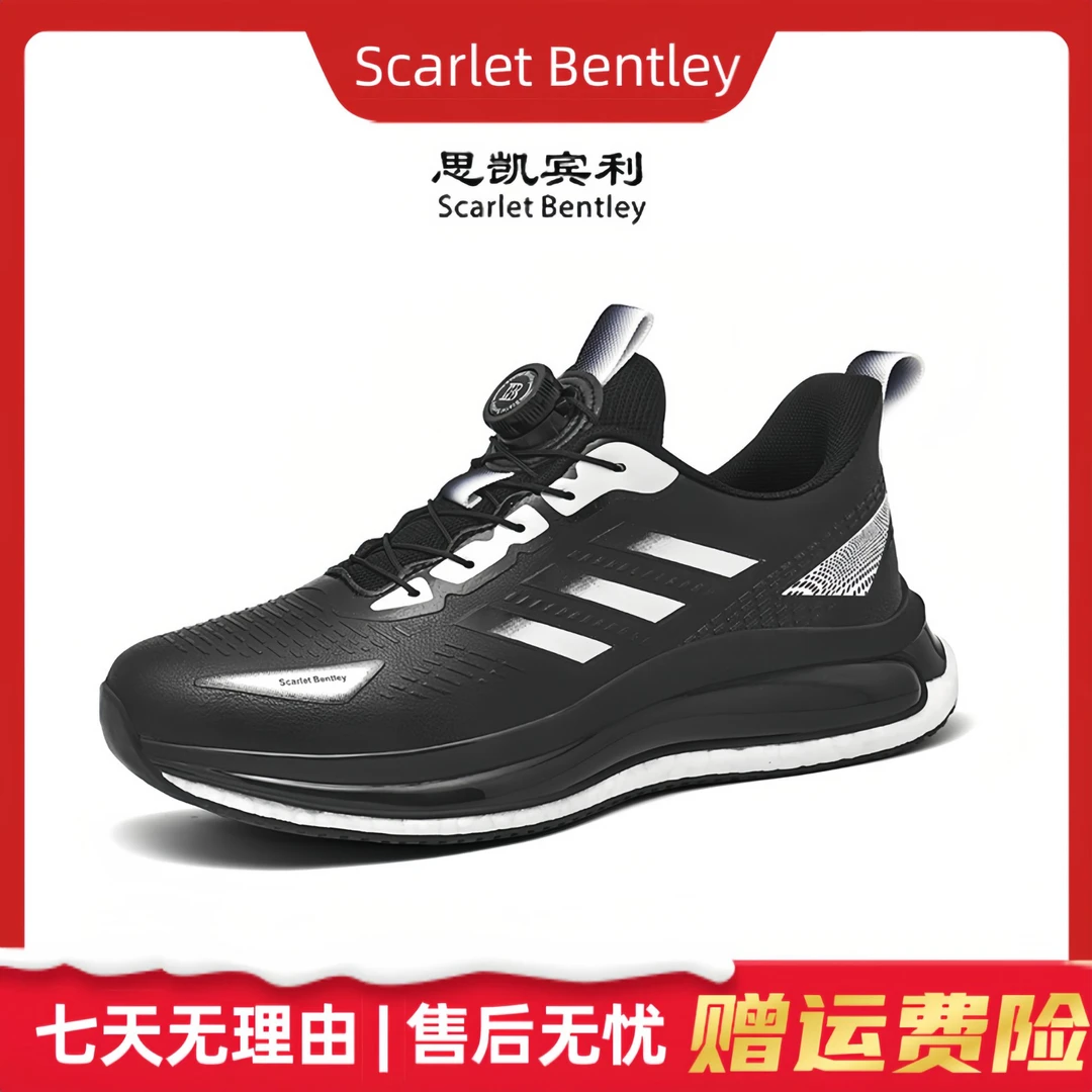 思凯宾利【升级版】皮面轻盈质感软底防滑减震爆款轻跑鞋鞋子2668