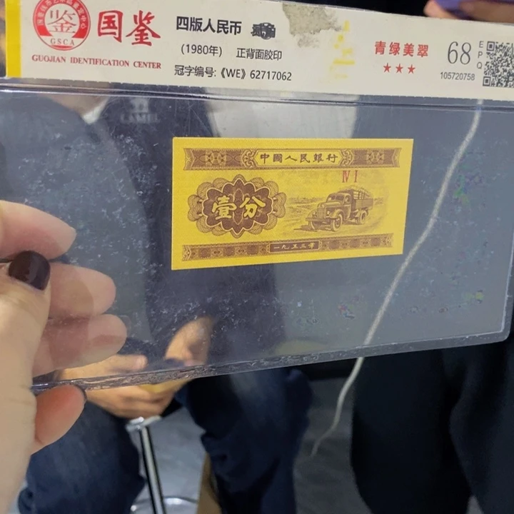 SR至尊红如意不挑号码标十