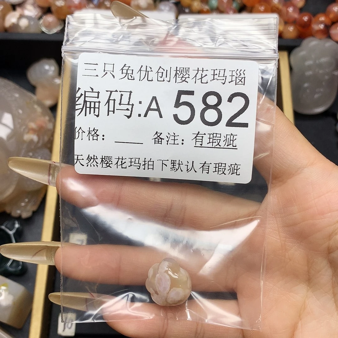 玛瑙/玉髓樱花合金清*徐