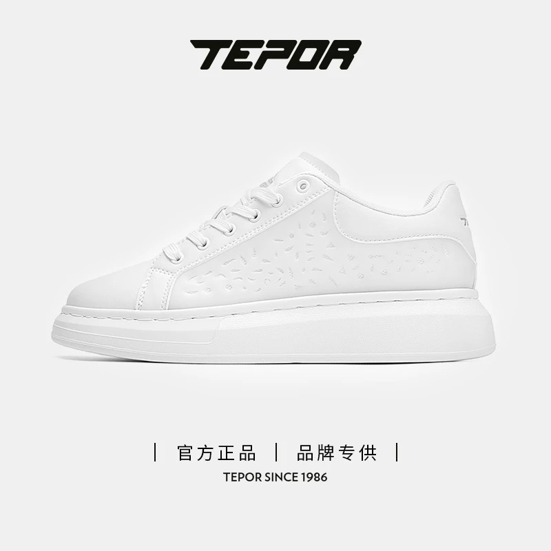 【仁汇优品X】天跑贰号唐瓷蜂巢光变青花瓷时尚小白鞋板鞋