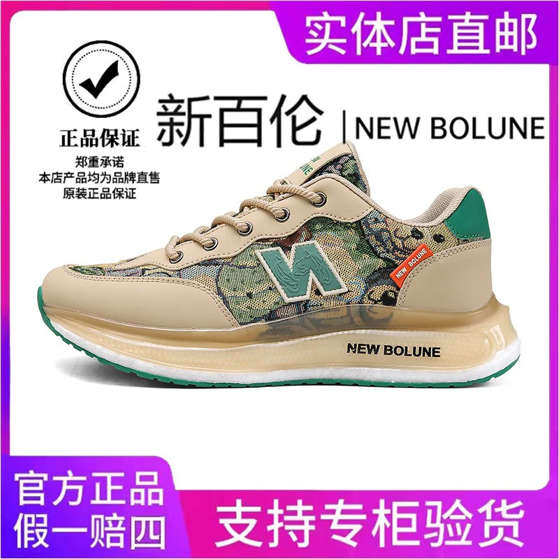 NEW BOLUNE/新百伦夏季新款男鞋轻便透气运动鞋软底情侣款跑步鞋
