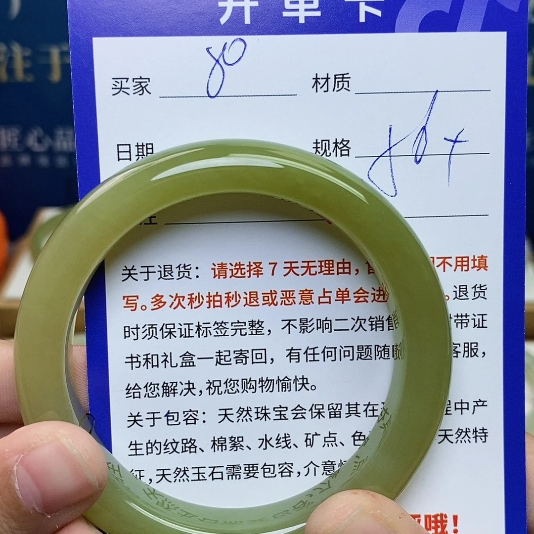 和田玉未镶嵌手镯cs