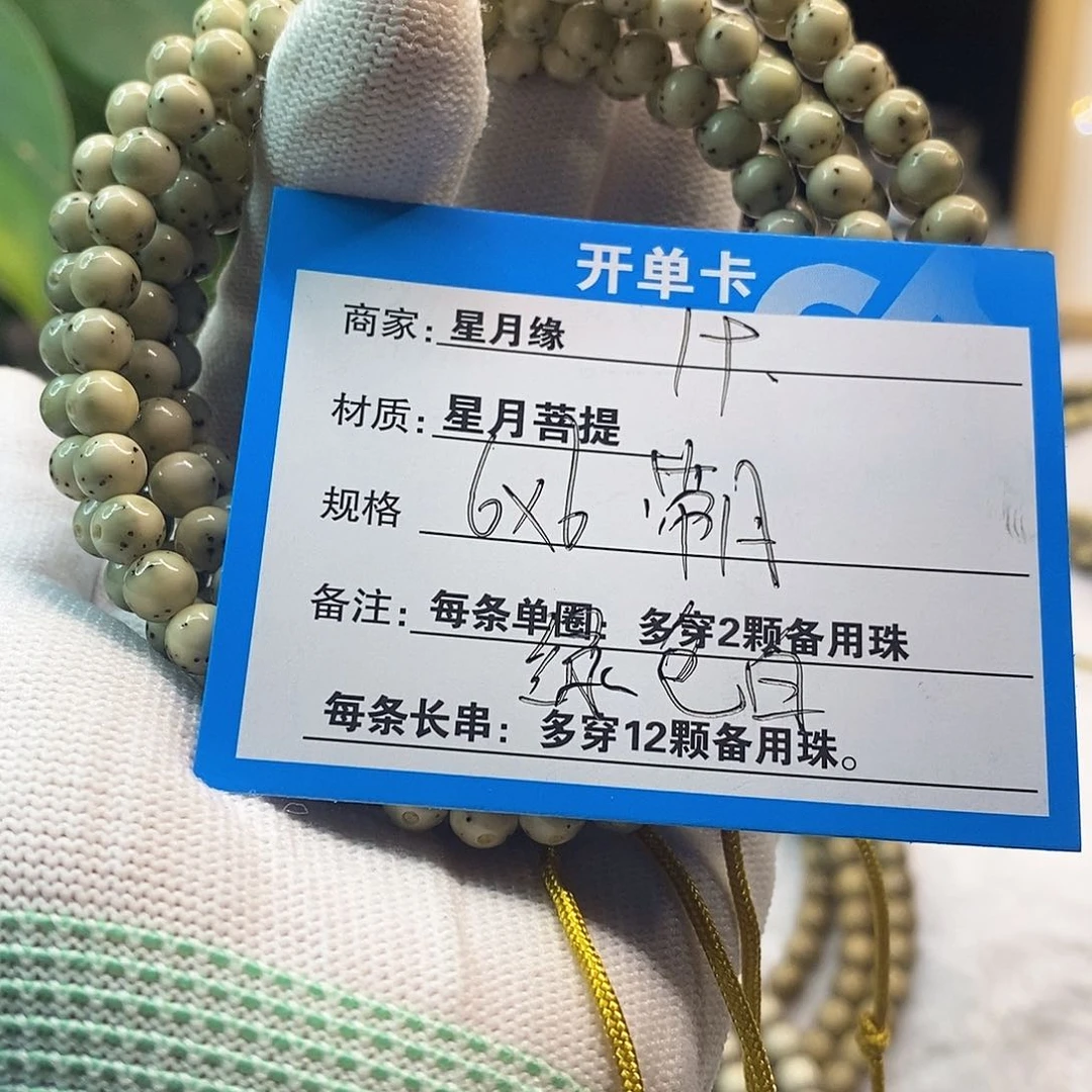 星月菩提吊坠19::::::::::