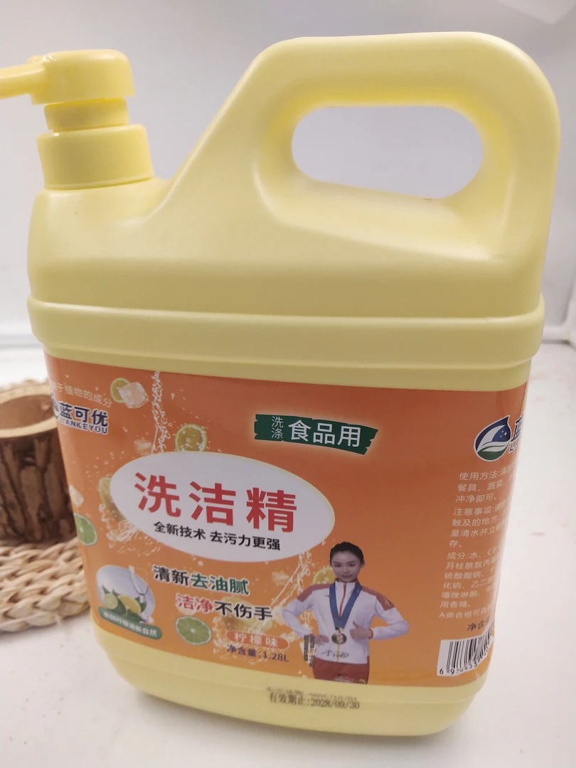 蓝可优食品用精装洗洁精清新去油腻洁净不伤手