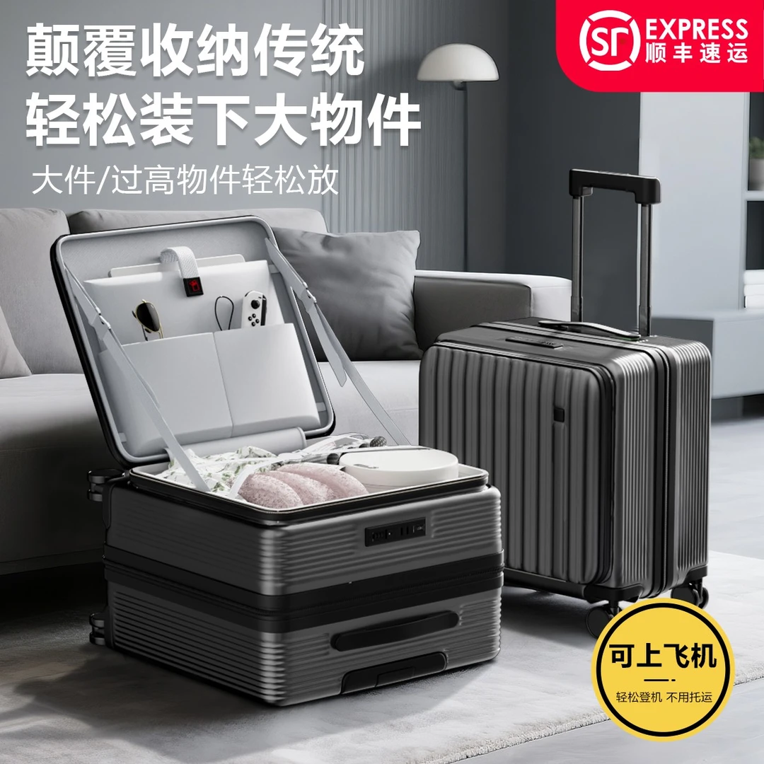 侧开行李箱女士20寸可登机小型轻便2025新款短途旅行拉杆箱男箱子