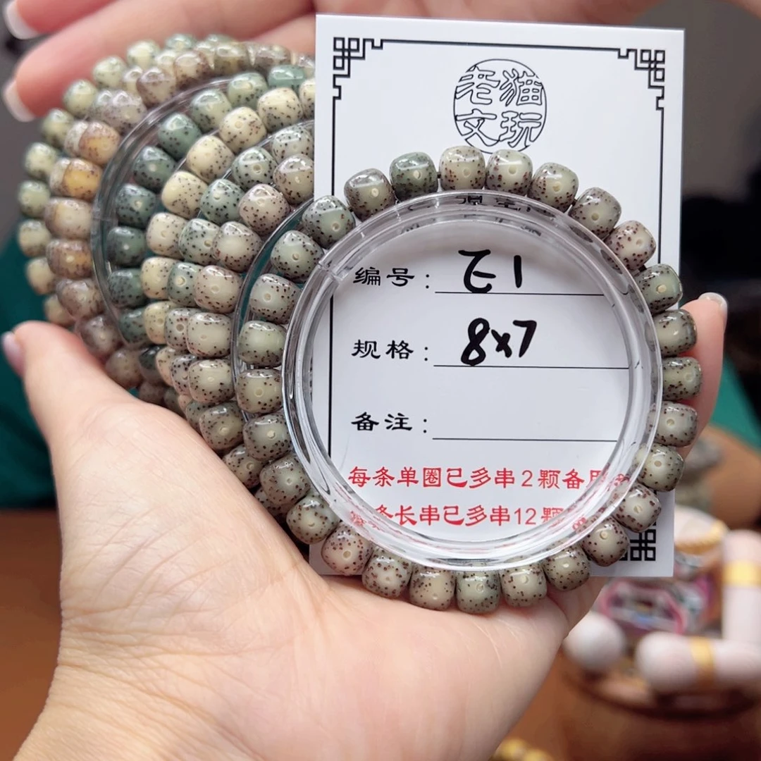 星月菩提手串1星月菩提