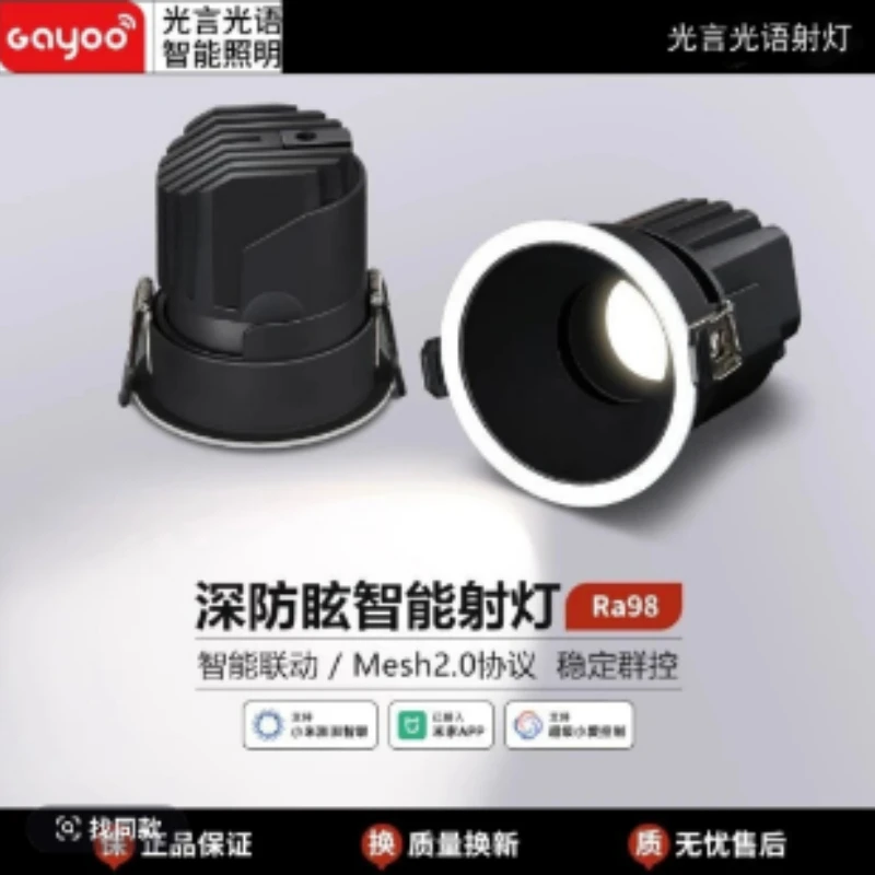 智能射灯筒灯酒店全光谱小山丘高显指窄边防眩光调色调光射灯推荐