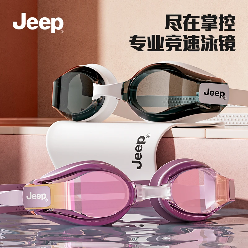 Jeep竞速泳镜成人电镀镀膜游泳镜男女士高清防水防雾防紫外线眼睛